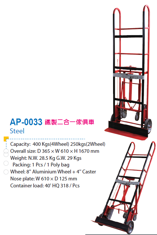 AP-0033 tải trọng 400kgs - Xe Đẩy Công Nghiệp Wonderful - Công Ty TNHH Công Nghiệp Wonderful
